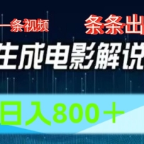 AIӰһƵһɣ800