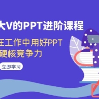 ˿VPPT׿γ̣ڹúPPTӲ˾