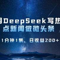 DeepSeekдȵ΢ͷ11200+