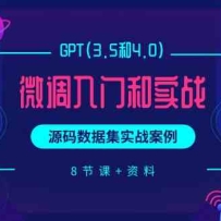 chatGPT(3.54.0)΢źʵսԴݼʵս8ڿ+ϣ