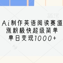 AiӢĶǷۼ쳬򵥣ձ1000+