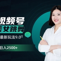 ƵAIŮ2500+׬Ǯ淨9.0