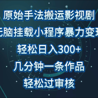 ӰӾԭʼַ԰ˣ300+򵥣һƵ