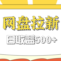 żϢĿ¼׬Ǯ淨500+