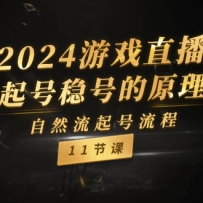 2024ϷֱȻȺŵԭʵսȻ̣11ڣ