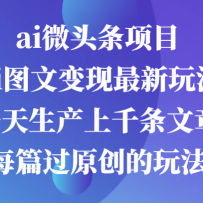 ai΢ͷĿAiͼı淨һǧÿƪԭ淨