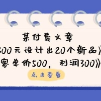 ںŸ£300ԪƳ20Ʒ+͵500300