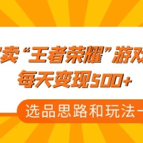 ĳ¡ԱҫϷԣÿ500+ѡƷ˼·+淨
