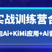 AiʵսѵӪϼAi+KiMiӦ+Ai֣Чճ봴