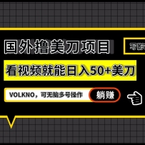 ߣĿVOLKNOƵ50+ԶŲ