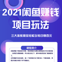 2021׬ǮĿ淨ϵϸ׬Ԫ