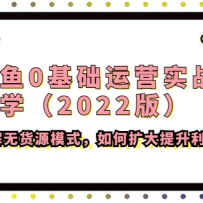 0Ӫʵսѧ2022棩˽޻Դģʽ