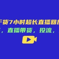 ̸ɻ7СʱֱطŷѡֱͶֵȵ