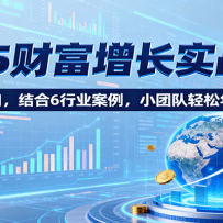 2025Ƹʵս6.0۽7ڣ6ҵСŶ200