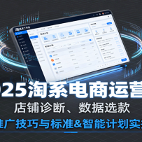 2025ϵӪΣϡѡƹ㼼׼&ܼƻʵ