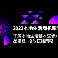 2023̻ͬ˺ŴΣ߼+ŹƷ+Ͷֱ