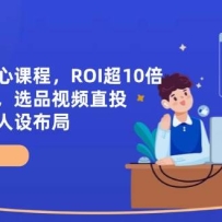 ȫźĿγ̣ROI10ֱ⣬ѡƷֱͶӦλ貼