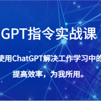 GPTָʵսΣѧʹChatGPTѧϰе⣬ЧʣΪ