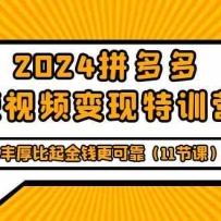 2024ƴƵѵӪ֪ʶķǮɿ11ڿΣ