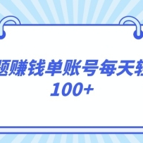 ׬Ǯÿ˺ŵ100+ƽ̨