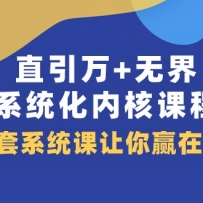 ֱ+޽硤ϵͳں˿γ̣4ϵͳӮ㣨60ڿΣ