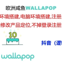 wallapopϸջ̣ȶʵ͵һ˺ŵİ취