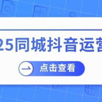 2025ͬǶӪΣʵӯŹô̼һȡ