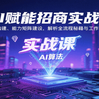 AIʵսΣ˼ά裬ȫؼ빤