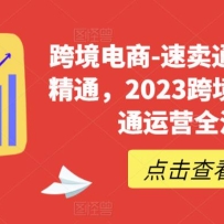 ͨ0ͨ2023羳-ͨӪʵսȫ