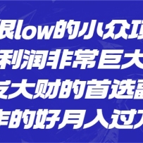 һlowСĿǳ޴Ƶѡҵĺ