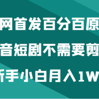 ȫ׷ٷְԭ̾粻ҪС1W+