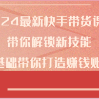 2024¿ִγ̣¼ܣ0׬Ǯ˺