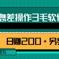 Ϣ3ë׬200+⡾Ƶ̡̳