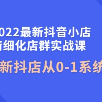 2022¶С꾫ϸȺʵսΣ¶0-1ϵͳѧ