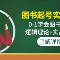 ͼʵսࣺ0-1ѧͼţ߼+ʵս