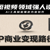 2025ƵǿIP죬ϱAIӦãӸ˳ҵ