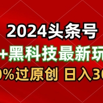 2024AIͷ+ڿƼߣ棬100%ԭţÿ5ӣ