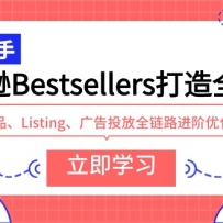 ѷBestsellersȫ·ѡƷListingͶȫ·Ż