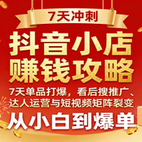 С׬Ǯԣ7쵥Ʒ򱬼ɣƹ㡢ӪƵ