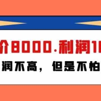 ĳںŸ¡͵8000.1800.Ȼ󲻸ߣǲ˻