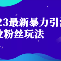 ֵ980Ԫ2023±ҵ˿淨̳+زģ