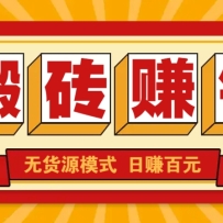ש׬Ǯ淨޻Դģʽż100+