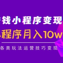 ׬ǮСѵӪС10w+淨Ӫɱ
