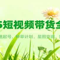 2025Ƶȫԣİţֲݼƻͼ֣