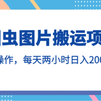 ͼͼƬĿ򵥲ÿСʱ200+