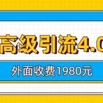 ֪߼4.0淨(շ1980Ԫ)