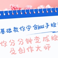 ѧipadֻ廭ַӱɻ滭ʦ