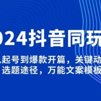 2024ͬ淨ŵƪؼѡ;İģ