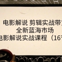 Ӱ˵ʵսȫгӰ˵ʵսγ̣16ڣ