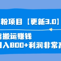 зĿ3.0׬Ǯ800+ǳ